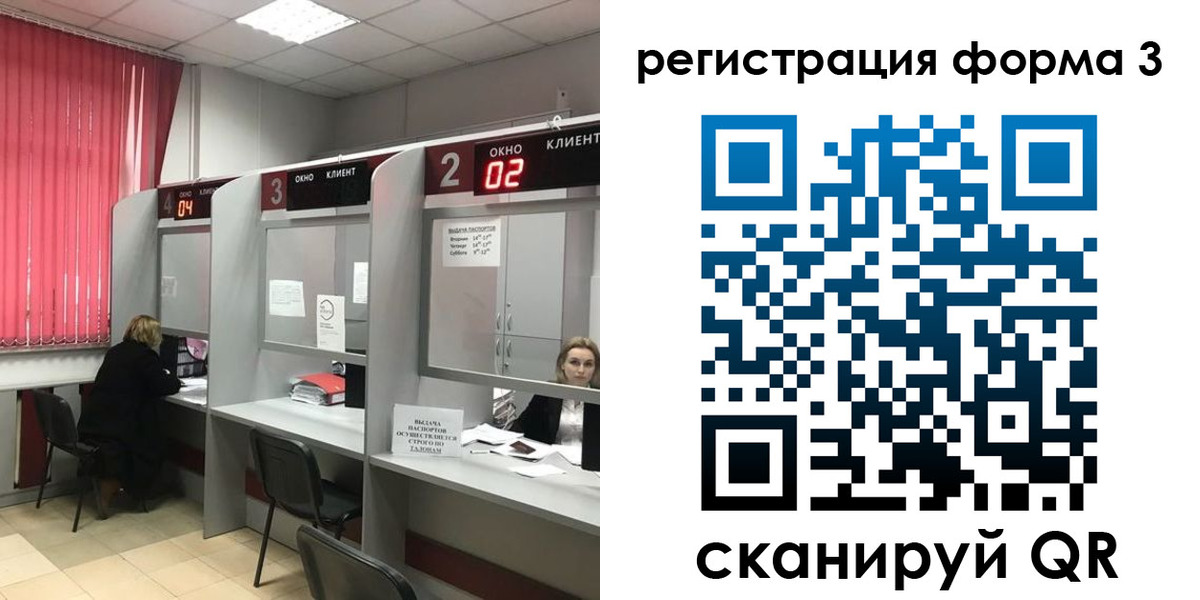 временная регистрация в Чебоксарах