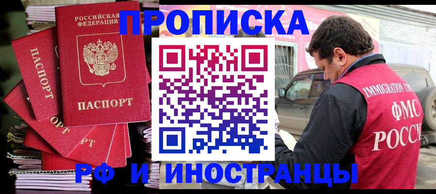 прописка регистрация в Чебоксарах