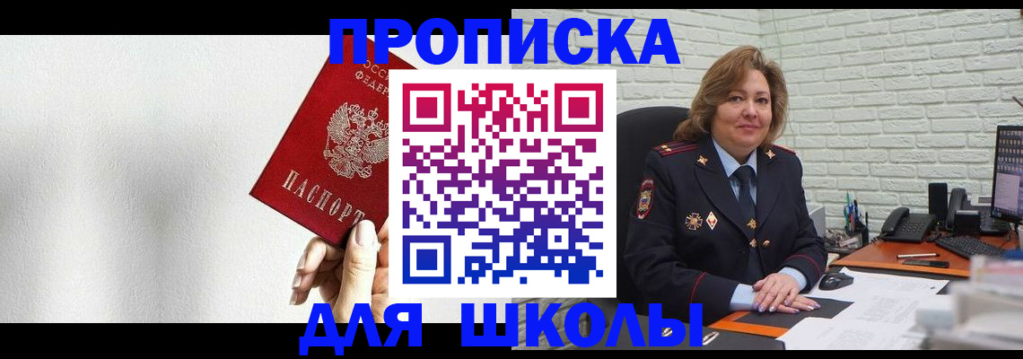 прописка регистрация в Чебоксарах