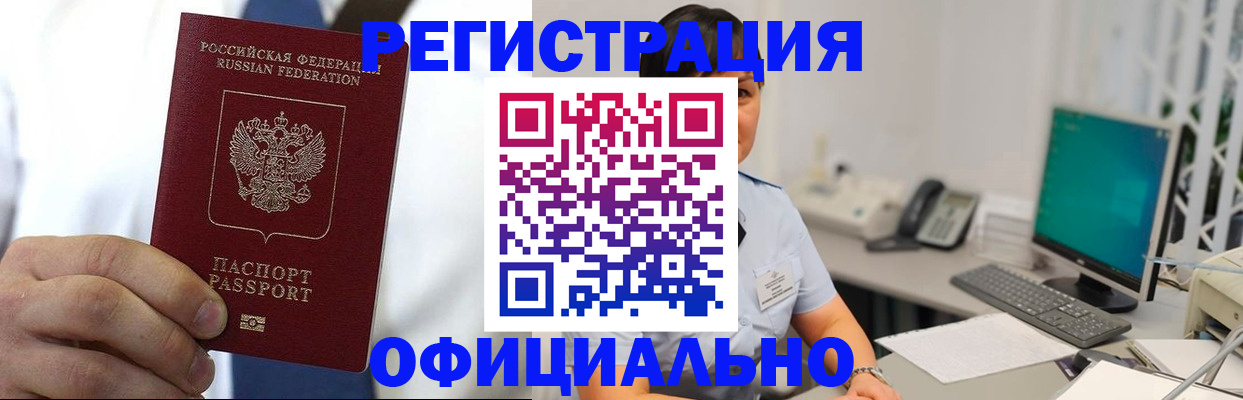 временная регистрация гарантия в Чебоксарах