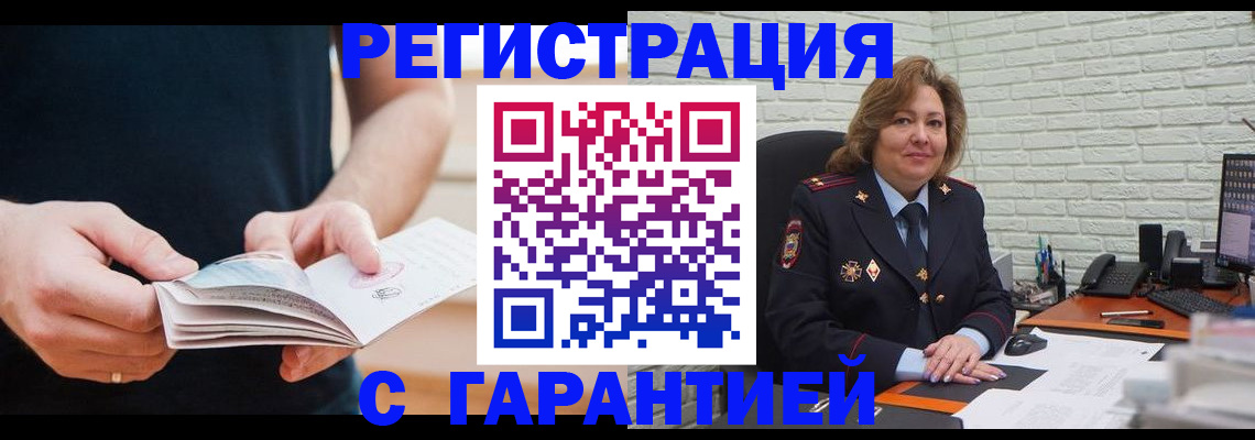 временная регистрация в квартире в Чебоксарах