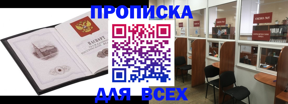 временная регистрация в квартире в Чебоксарах