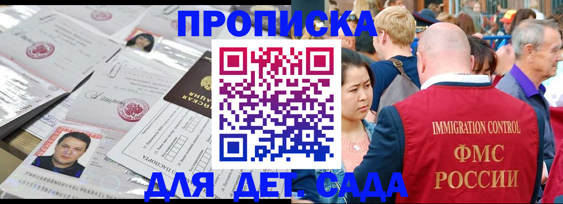 прописка в квартире в Чебоксарах