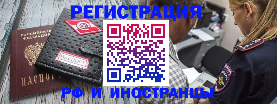 прописка паспорт в Чебоксарах